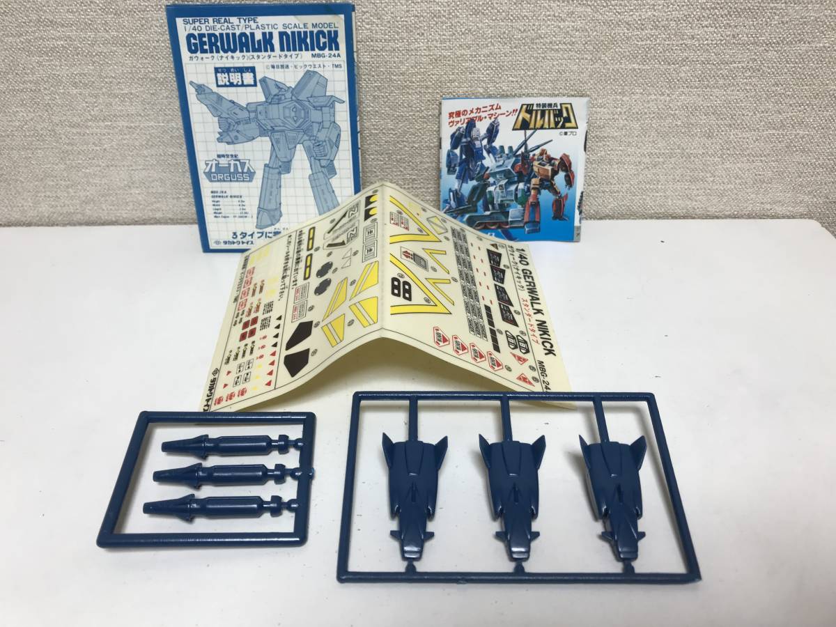 タカトクトイス　1/40スケール MBC-24A『 ガウォーク・ナイキック スタンダードタイプ』 未使用品　ー超時空世紀 オーガスー_画像6