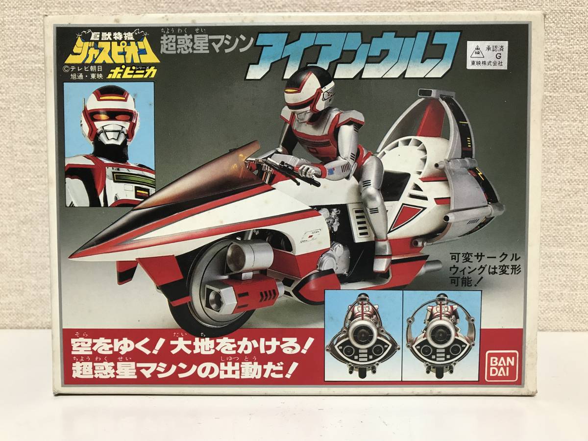 Yahoo!オークション - BAHDAI バンダイ 『ポピニカ 超惑星マシン Yahoo!オークション - BAHDAI バンダイ 『ポピニカ 超惑星マシン