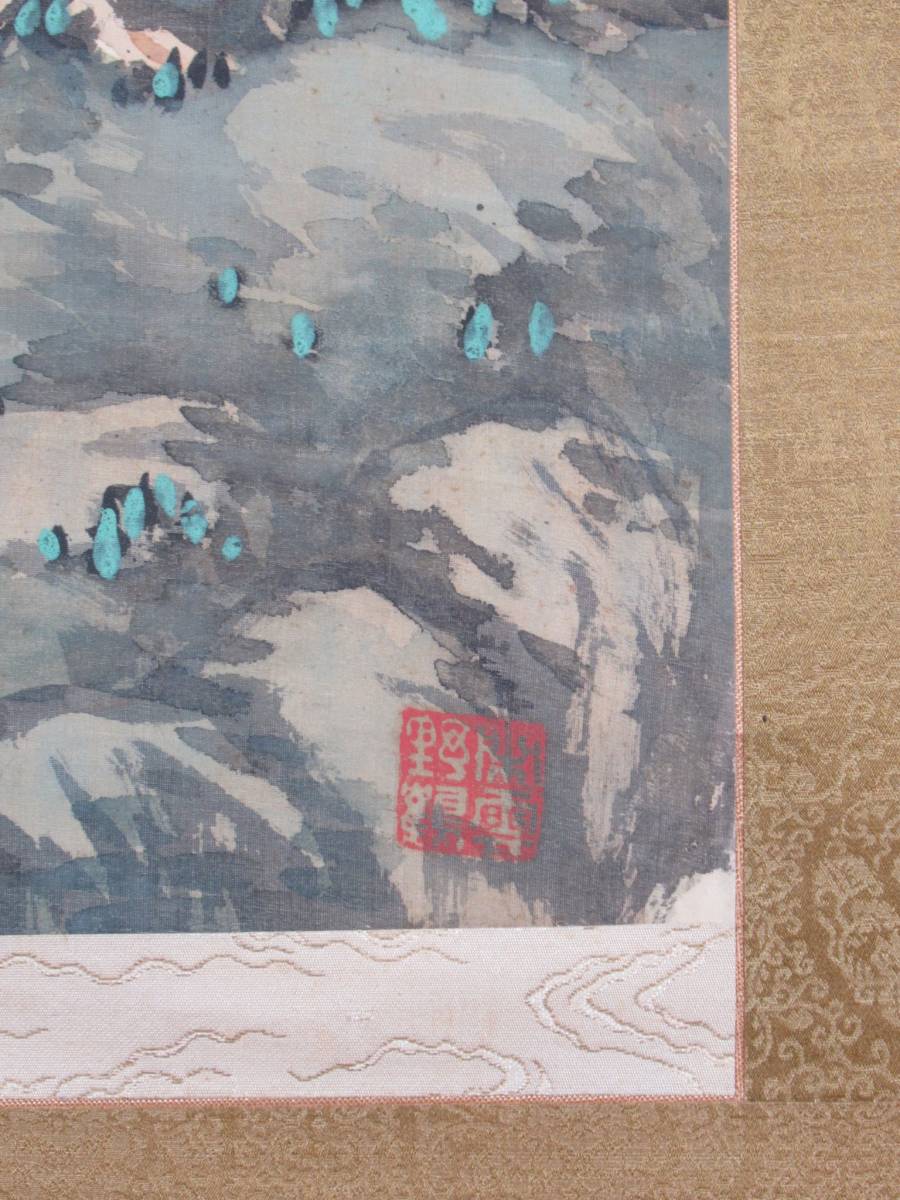 最後の文人画家 富岡鉄斎 絹本 青緑山水人物図 共箱二重箱 中国山水図 