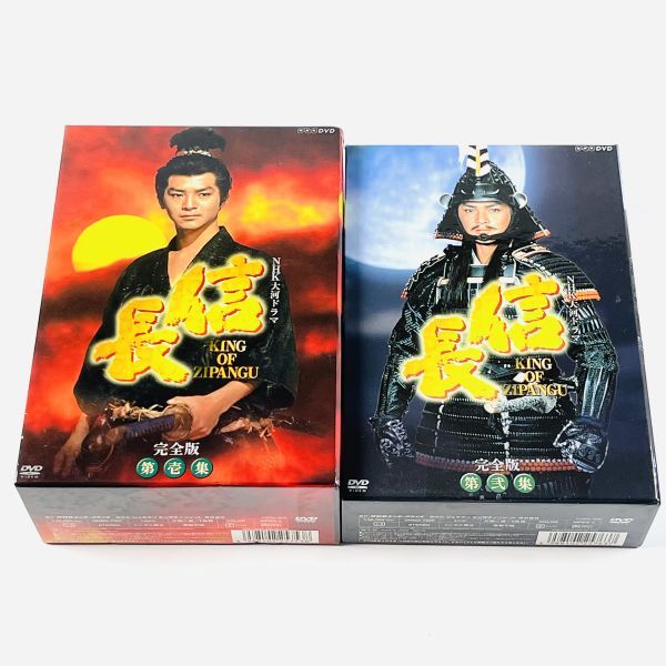 大河ドラマ 信長 KING OF ZIPANGU 完全版 第弐集 elc.or.jp
