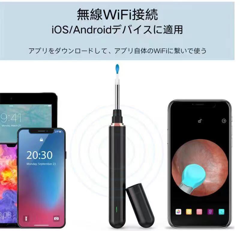 無線WIFI接続 耳かきカメラ 耳かき