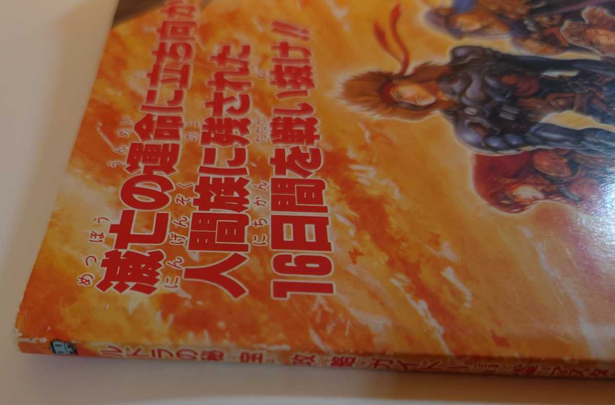 ヤフオク ルドラの秘宝 攻略ガイド 言霊マスターへの道 ヤフオク ルドラの秘宝 攻略ガイド 言霊マスターへの道