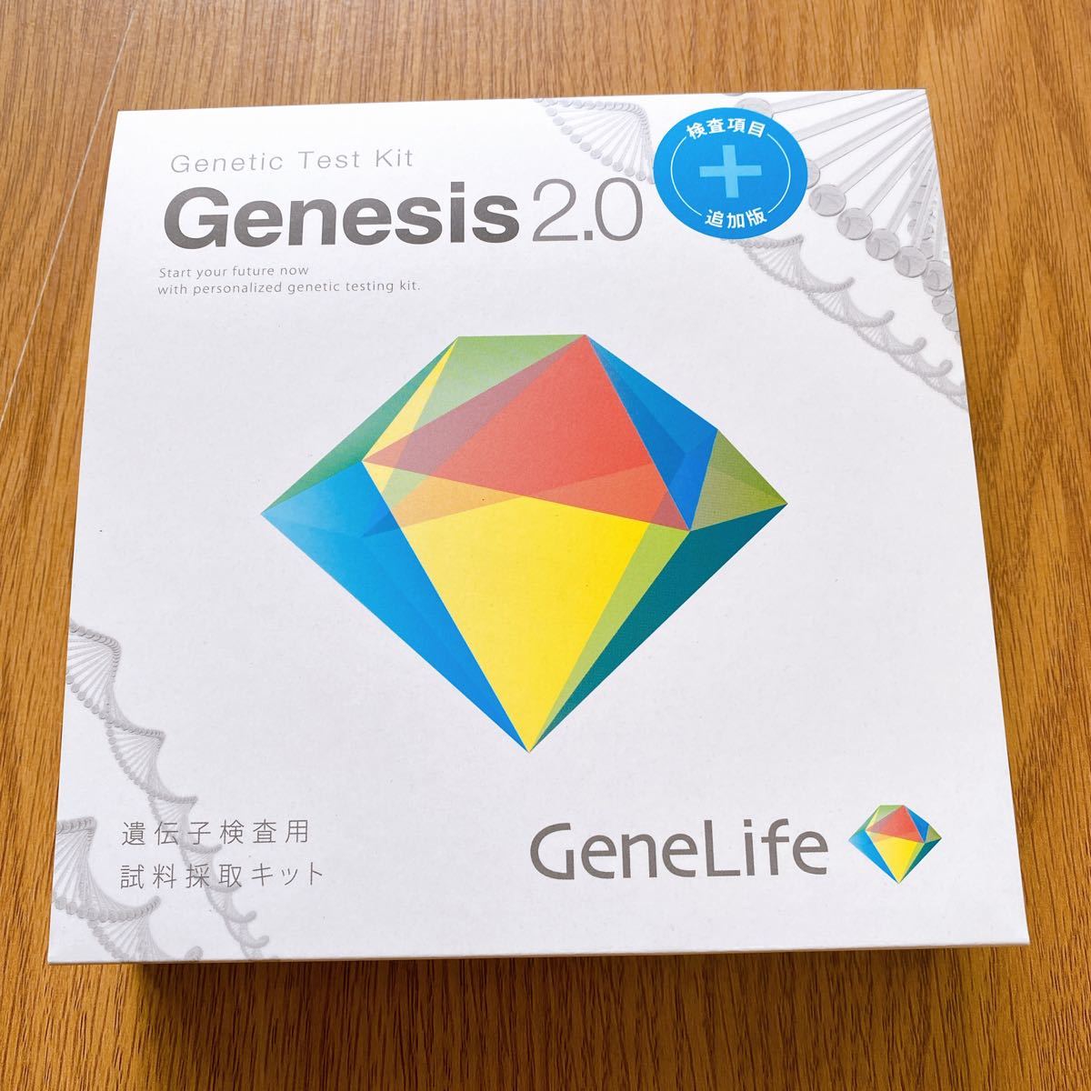 最新版】遺伝子検査キットGeneLifeジーンライフGenesis2 0特別版