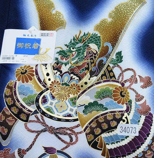 お宮参り 産着 男児 合繊 のしめ 綸子地 龍 白地 一つ身 新品(株