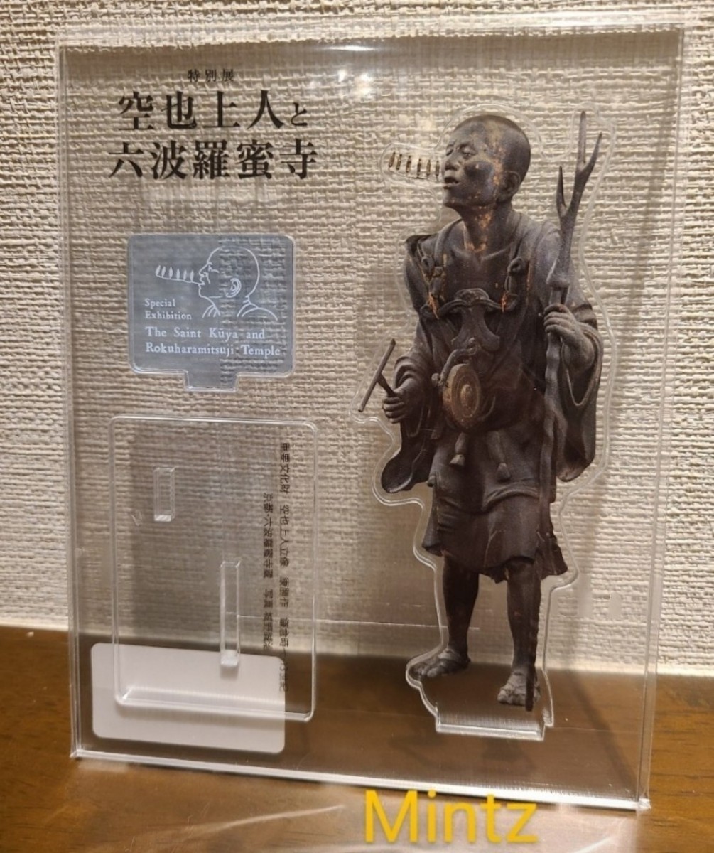 空也上人 立像 アクリルスタンド 東京国立博物館特別展「空也上 空也上人 立像 アクリルスタンド 東京国立博物館特別展「空也上
