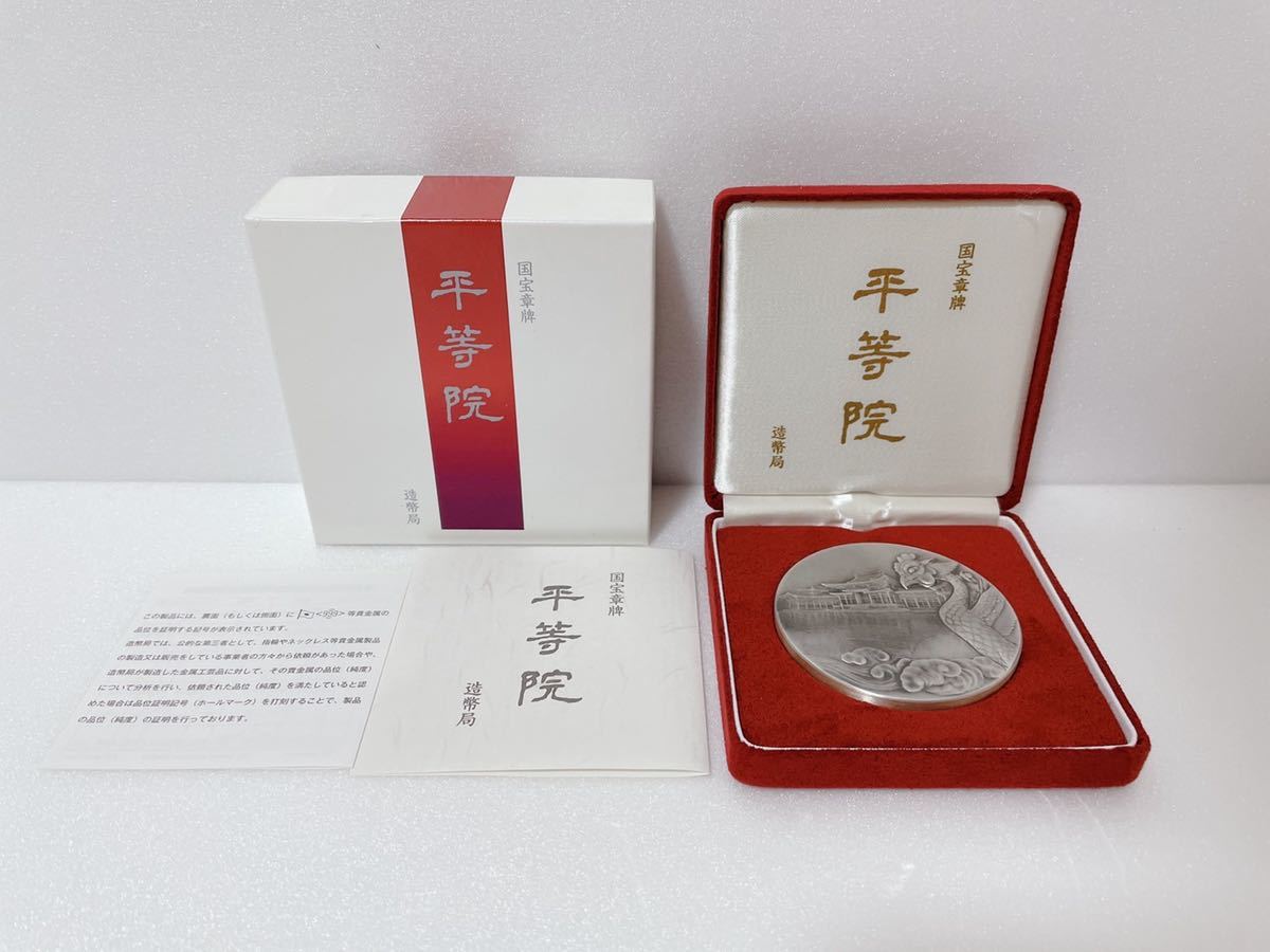 国宝章牌 興福寺 銀メダル - 旧貨幣/金貨/銀貨/記念硬貨