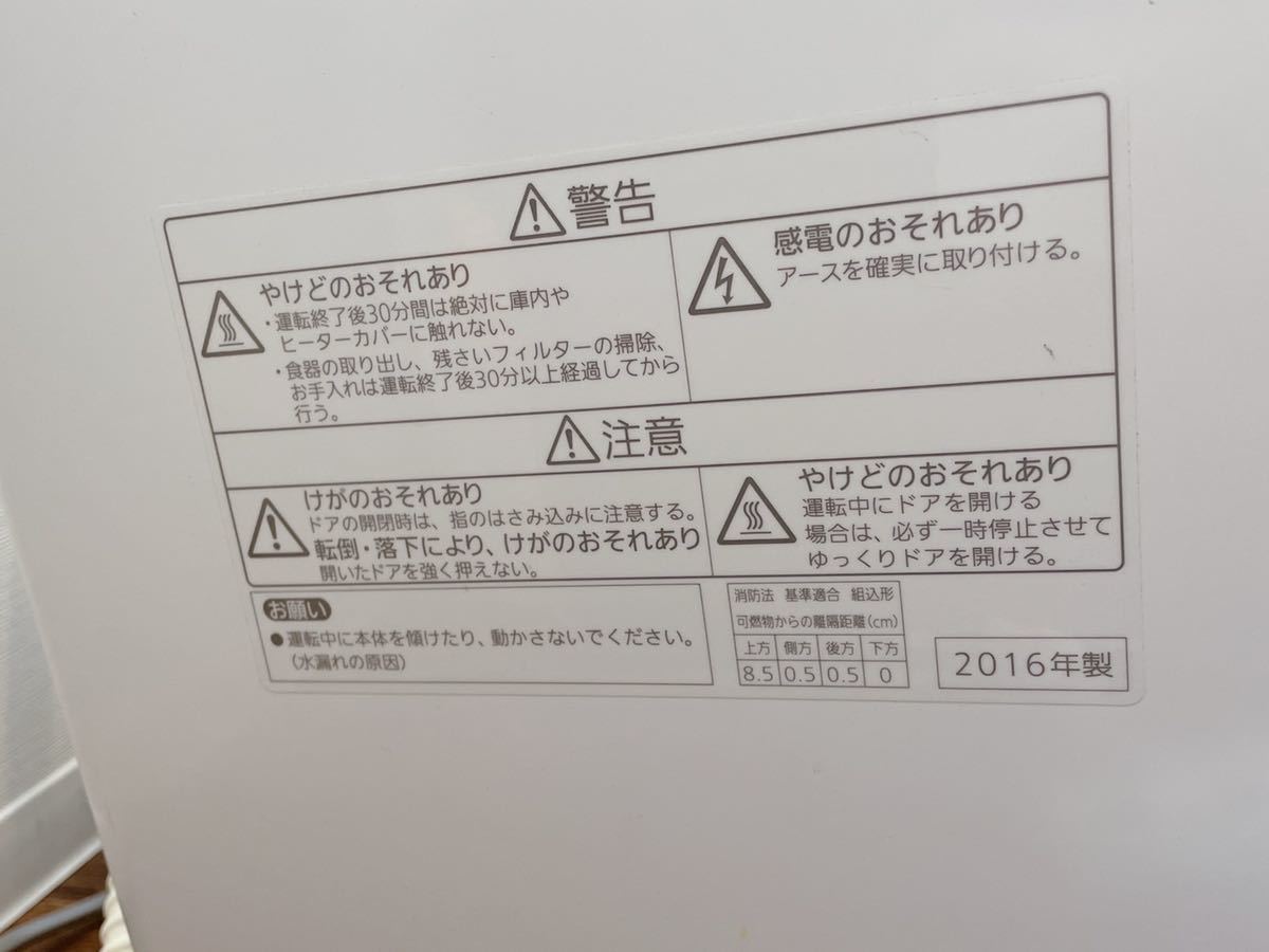 Panasonic パナソニック食器洗い乾燥機NP-TR9-T ブラウン2016年製エコナビバイオ除菌ドライキープ動作確認済み的详细信息|  雅虎拍卖代拍| FROM JAPAN
