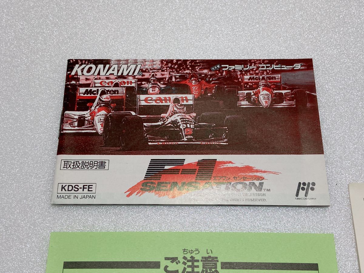 FC ファミコン F1センセーション レア | clubemontesinai.com.br