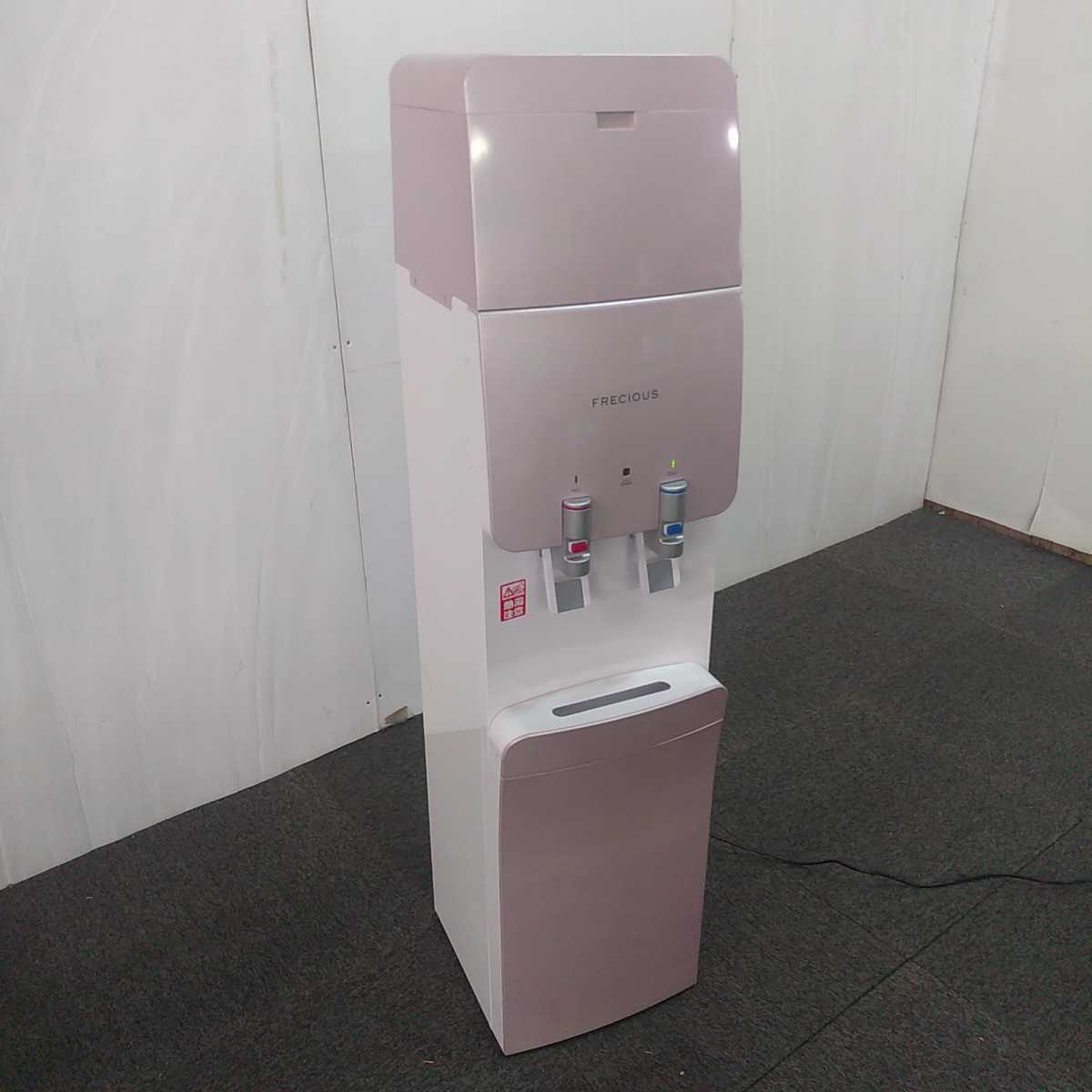 ウォーターサーバー FRECIOUS フレシャス WFD-1080 富士山の銘水 通電