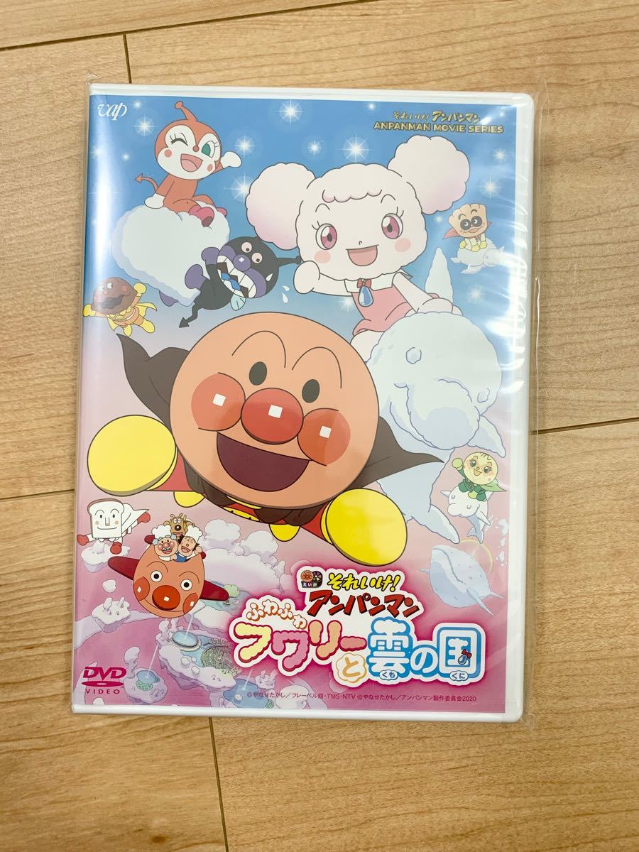 それいけ!アンパンマン ふわふわフワリーと雲の国 [DVD]