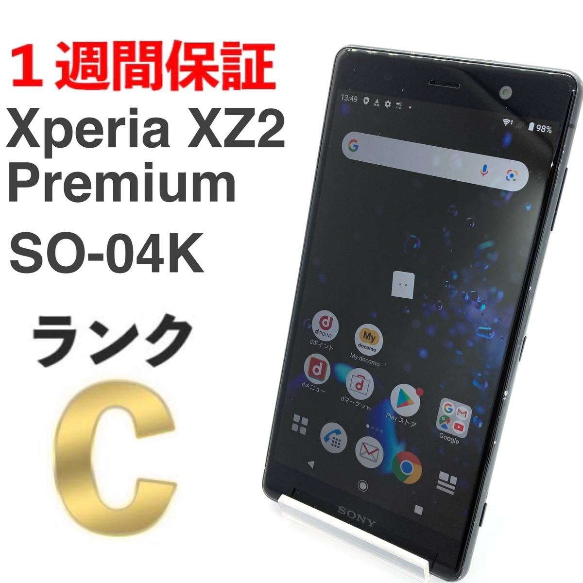 レインボー」 Xperia XZ2 Premium SO-04Kクロームブラック | www