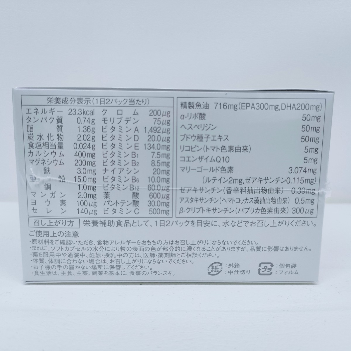 ライフパックナノプラス 新品未開封 箱あり ceratinxd.com