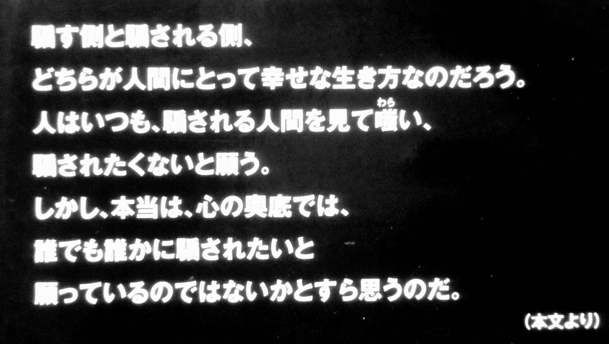 対談：藤子不二雄A　中野信子　『悪の脳科学』　2019年刊　『笑うせぇるすまん』喪黒福造に学ぶ「人のココロの操り方」　騙しと誘惑の仕方_画像5