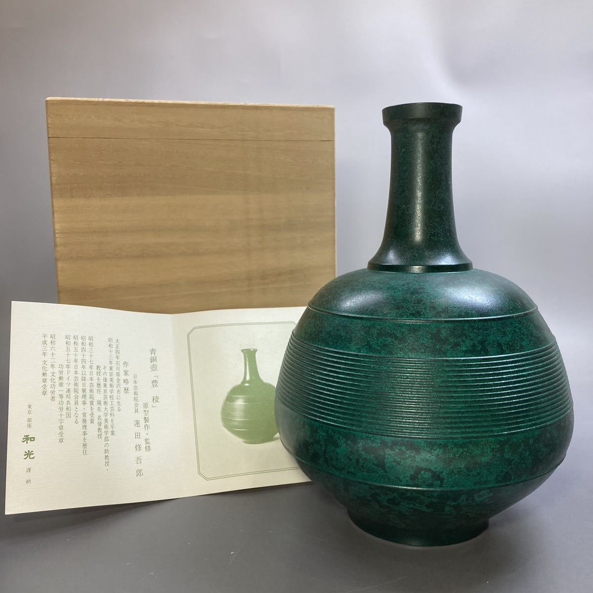 Yahoo!オークション - 未使用 青銅壺【豊稜】蓮田吾郎/作 Yahoo!オークション - 未使用 青銅壺【豊稜】蓮田吾郎/作
