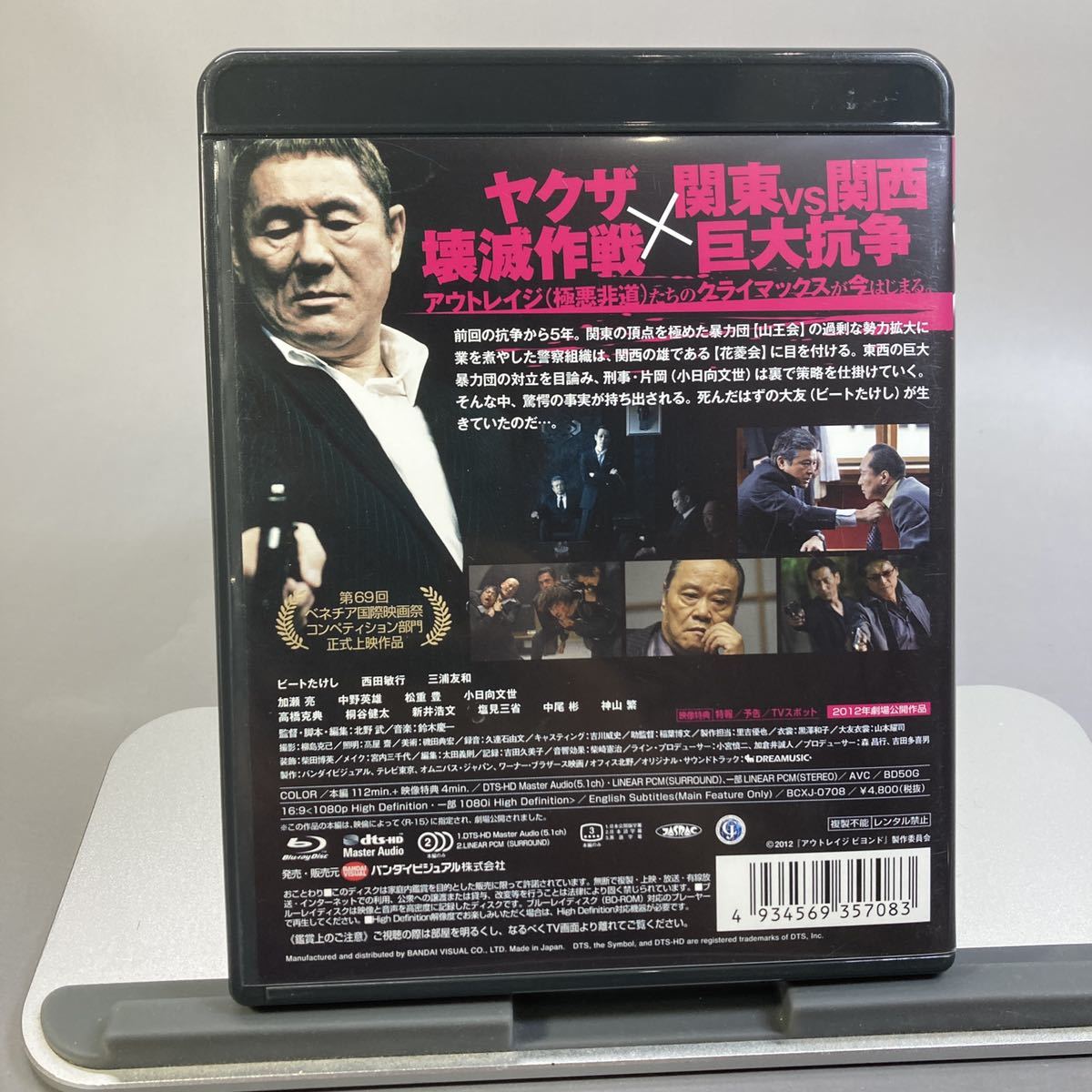 アウトレイジ OUTRAGE 3作品 BROTHER ブラザー DVD 北野武-