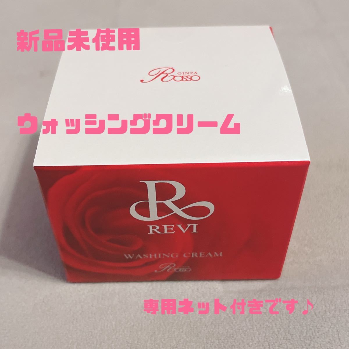 完売】 ルヴィ REVI リバイバープラス120粒 箱無し 次回割引有り