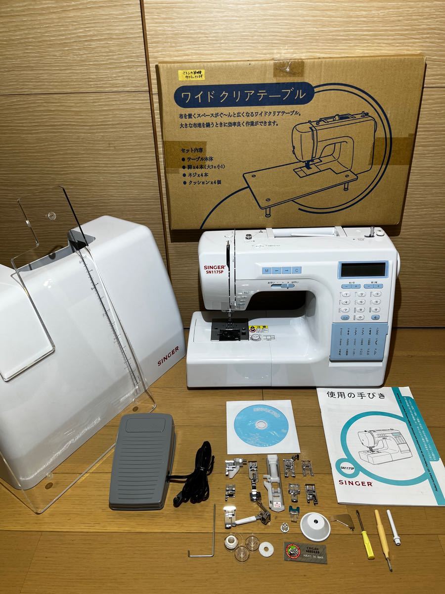 【付属品完品！】シンガーコンピュータミシンSN117SP【フットコントローラ付】