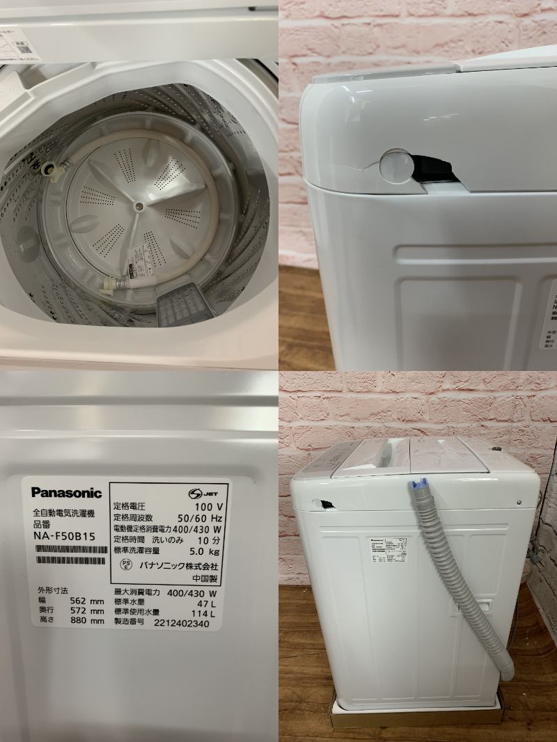 パナソニック Panasonic 全自動洗濯機 ニュアンスグレー NA-F50B15-H 洗濯5.0kg 39,700円 標準設置無料 Fシリーズ パナソニック Panasonic 全自動洗濯機 ニュアンスグレー NA-F50B15-H 洗濯5.0kg 39,700円 標準設置無料 Fシリーズ