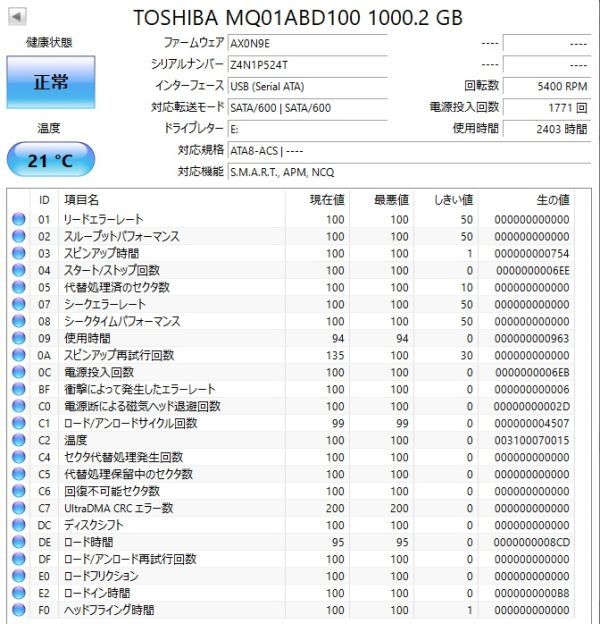 【使用時間2403時間】東芝 1TB(1000GB) HDD MQ01ABD100 2.5インチ 9.5mm厚 CrystalDiskInfo正常判定【524T】_画像1