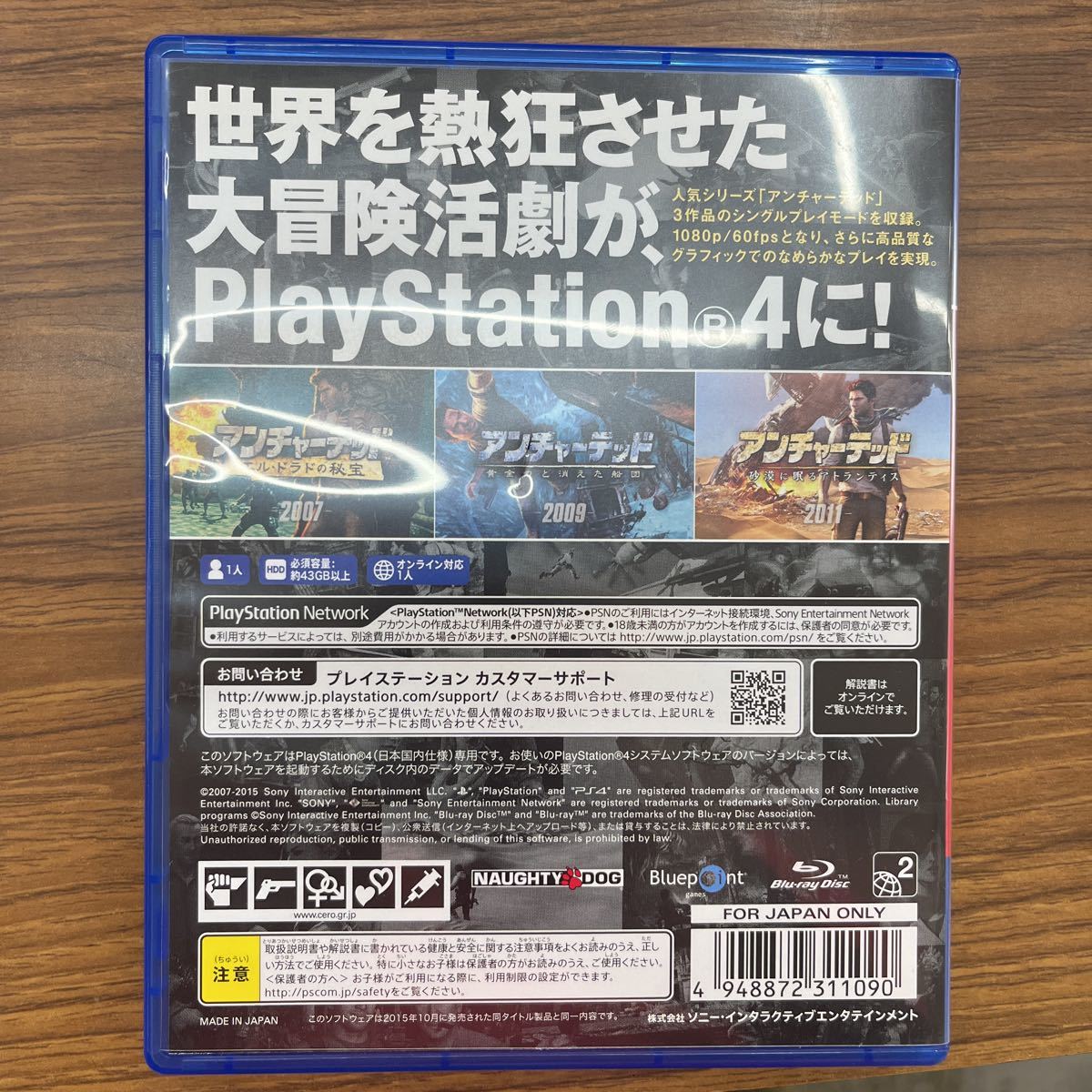 PS4 アンチャーテッドコレクション 