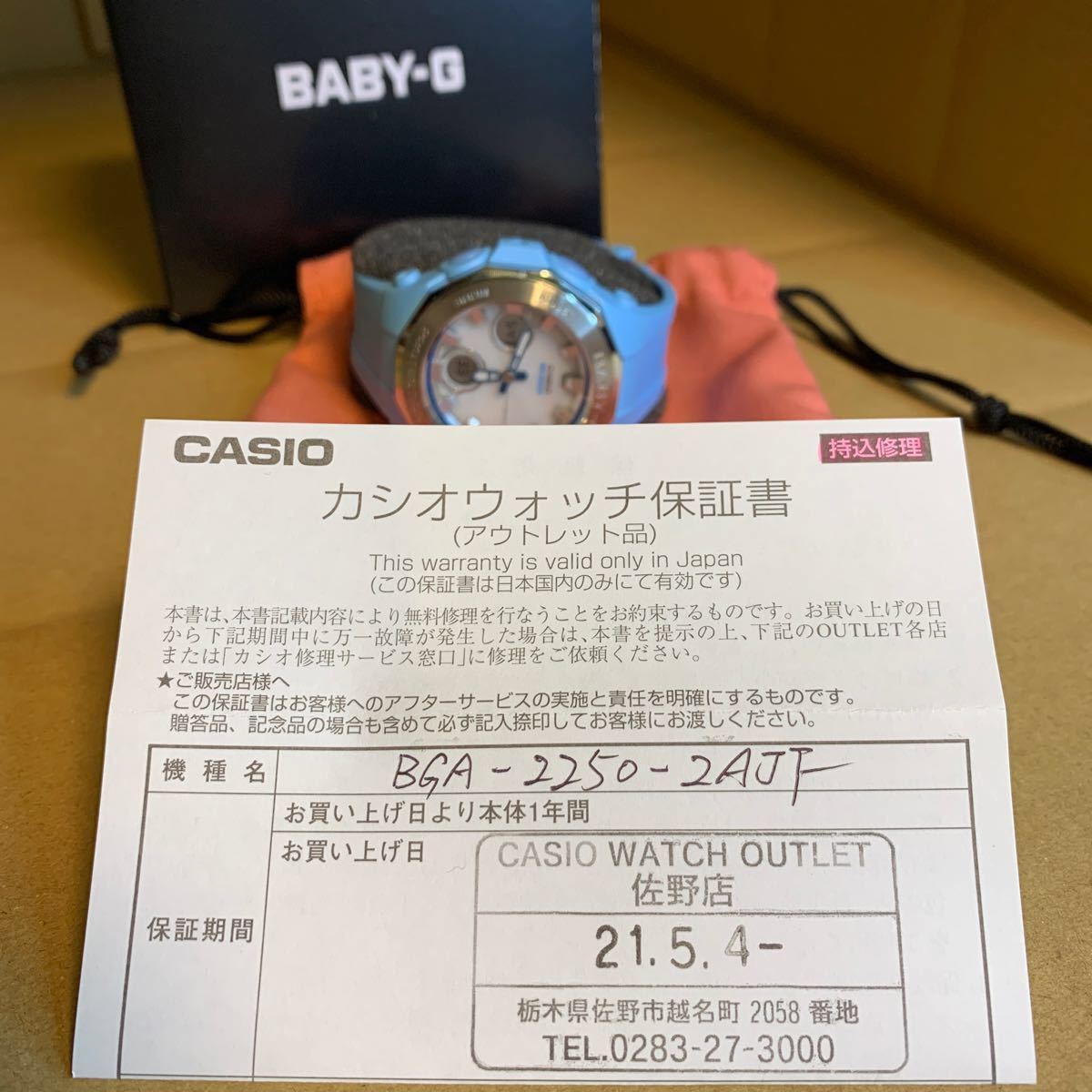 CASIO Baby-G BGA-2250-2AJF カシオ 電波ソーラー