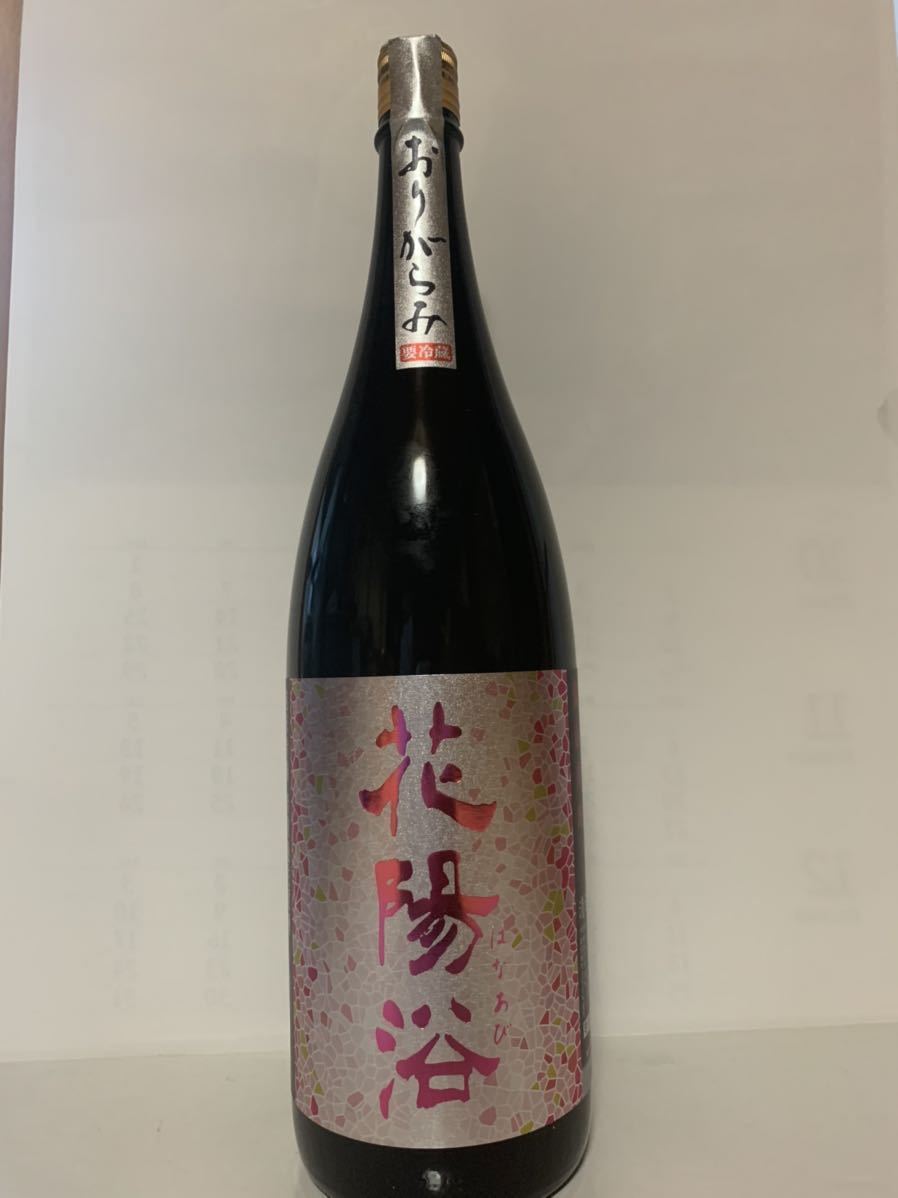 花陽浴 備前雄町 おりがらみ 純米吟醸無濾過生原酒 1800ml www