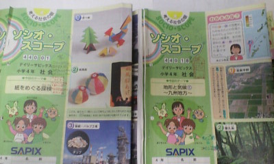 【おすすめ】 サピックス*デイリーサピックス (ソシオ・スコープ)*4年 小 中学受験
