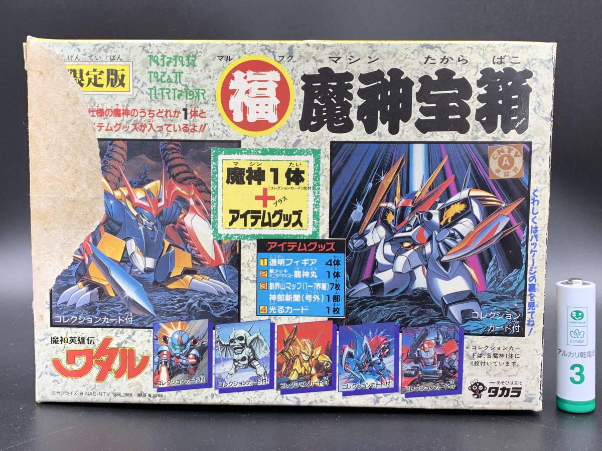 Yahoo!オークション - 丸福魔神宝箱 コンボス 魔神英雄伝ワタル Yahoo!オークション - 丸福魔神宝箱 コンボス 魔神英雄伝ワタル
