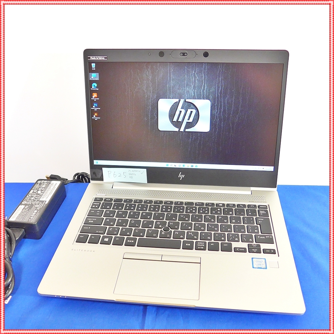 ☆高性能☆ HP Elitebook 830 G5 Core i7 office | labiela.com