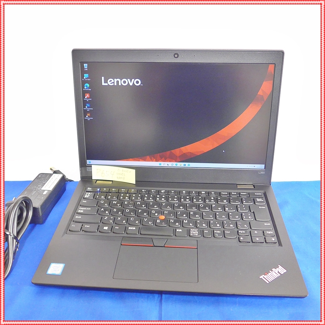 Lenovo ThinkPad L390 i5 8265U SSD 256GB メモリ 8GB Office 搭載