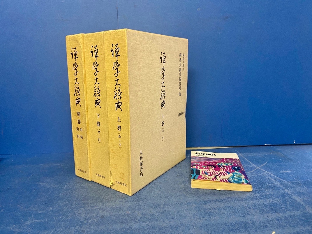 禅学