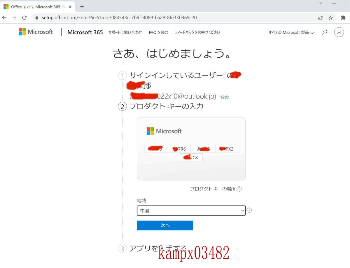  電話サポート★新品★ Microsoft Office Home ＆ Student 2021 正規パッケージ版（ユーザー独自のアカウントに紐付け関連OK）_画像3