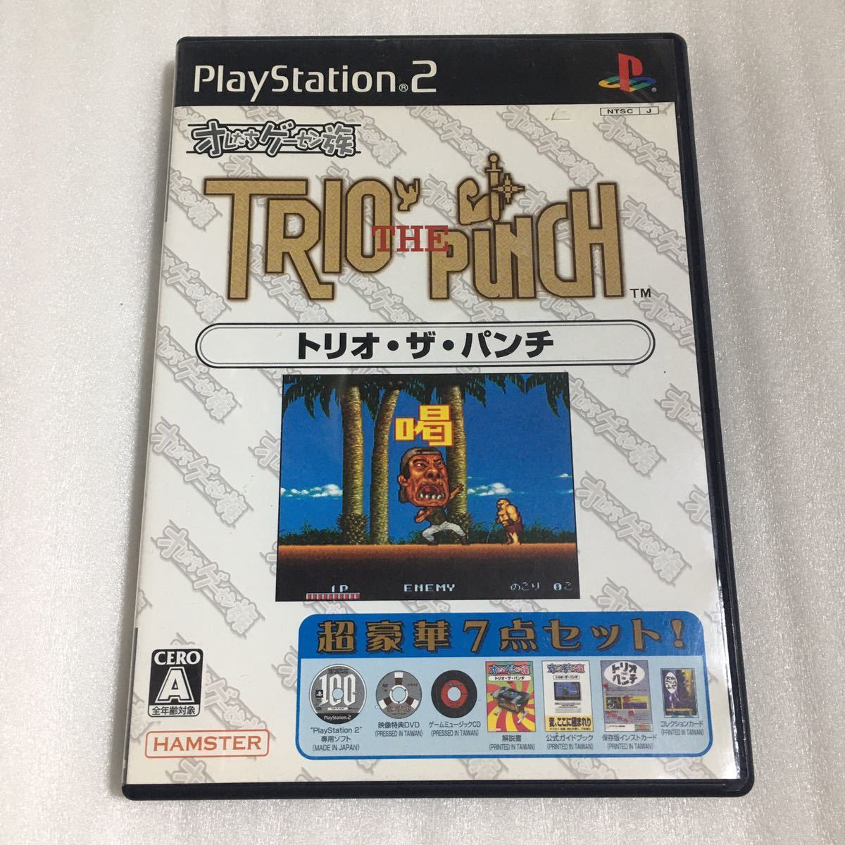 PS2 オレたちゲーセン族 トリオ・ザ・パンチ_画像1