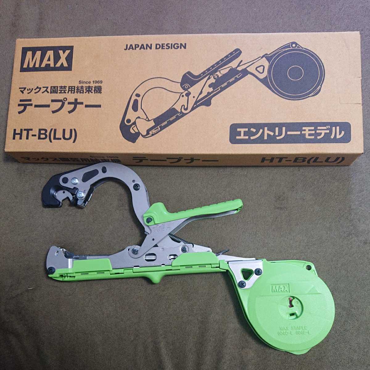 6587円 絶品 マックス MAX 園芸結束機 HT-B LU