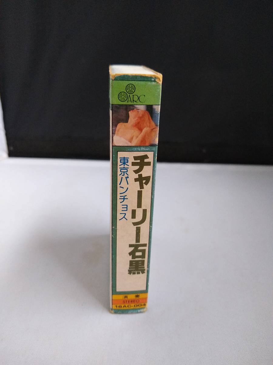 C5616　カセットテープ　チャーリー石黒と東京パンチョス_画像3