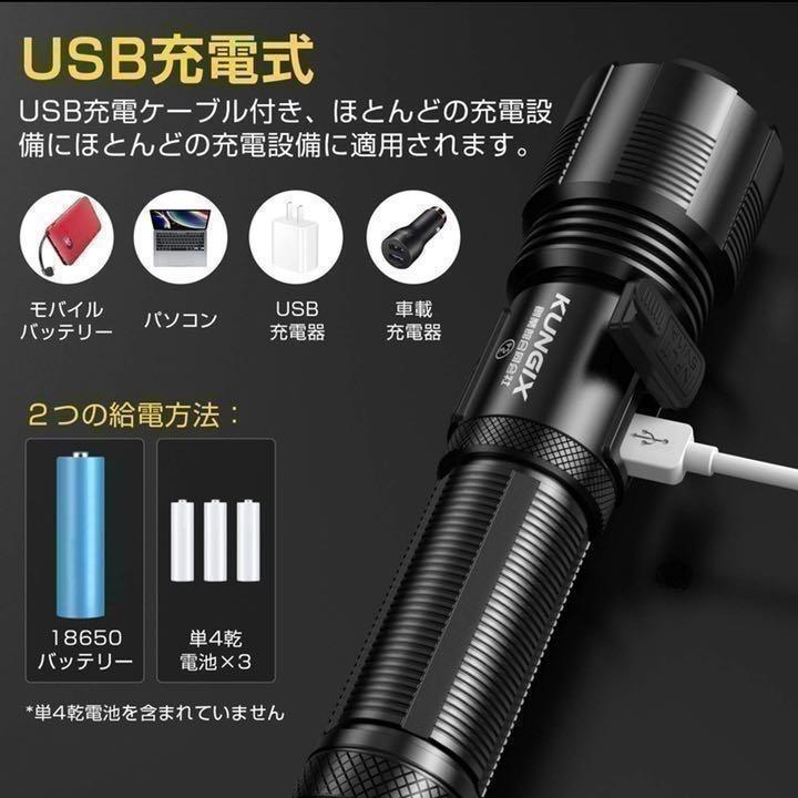 最新版 輝度10000ルーメン 懐中電灯 led 5段階 USB　キャンプ　アウトドア　黒　ブラック　災害　対策　明るい　　登山　山　川　海