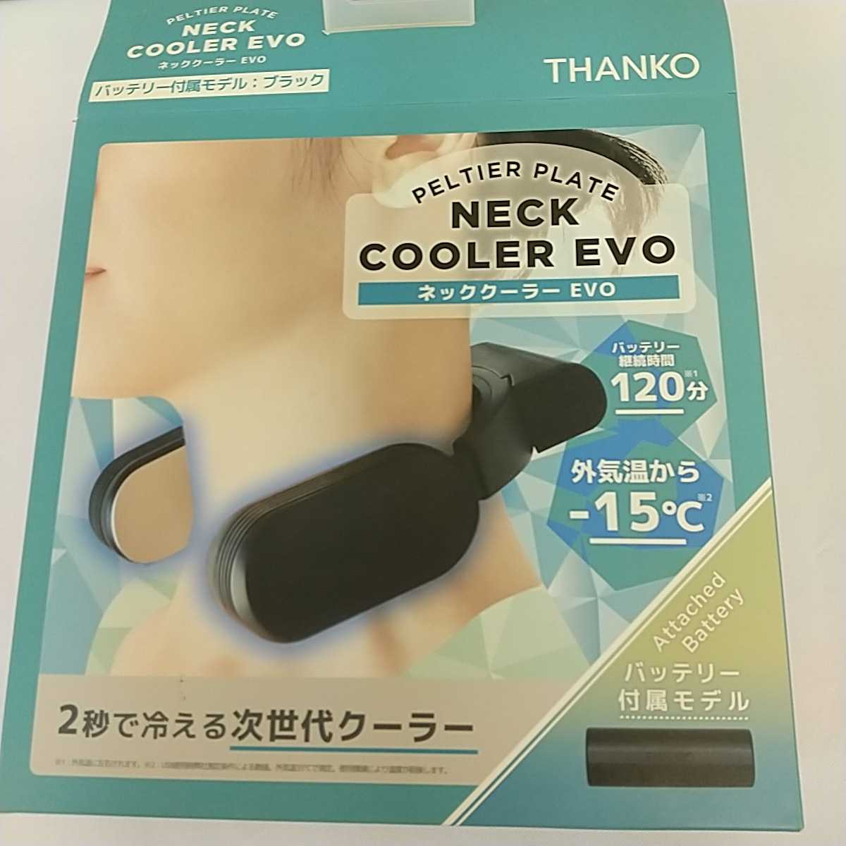 【未使用品】THANKO ネッククーラー EVO TK-NEMB3 _画像1