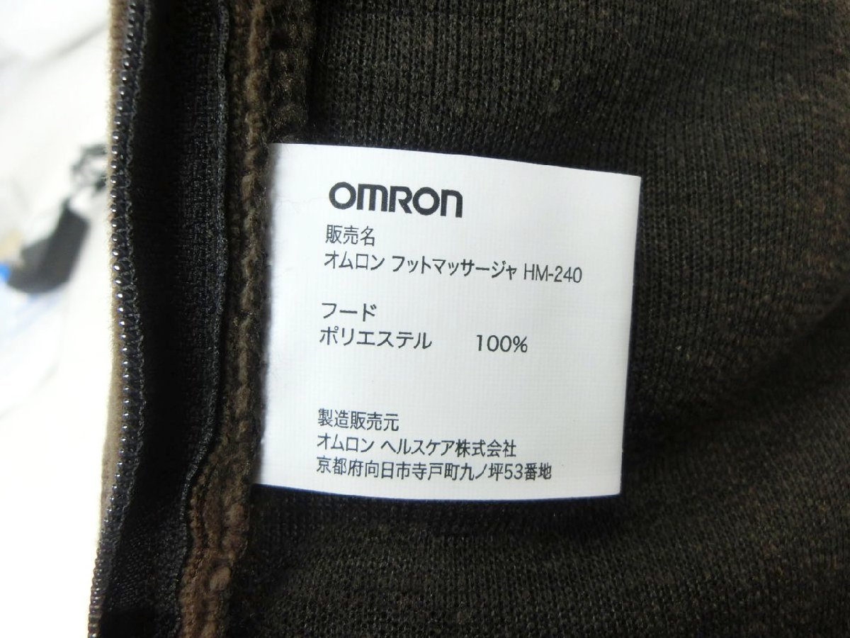 【N-2314】OMRON オムロン フットマッサージャー HM-240 通電確認 現状品【千円市場】_画像5