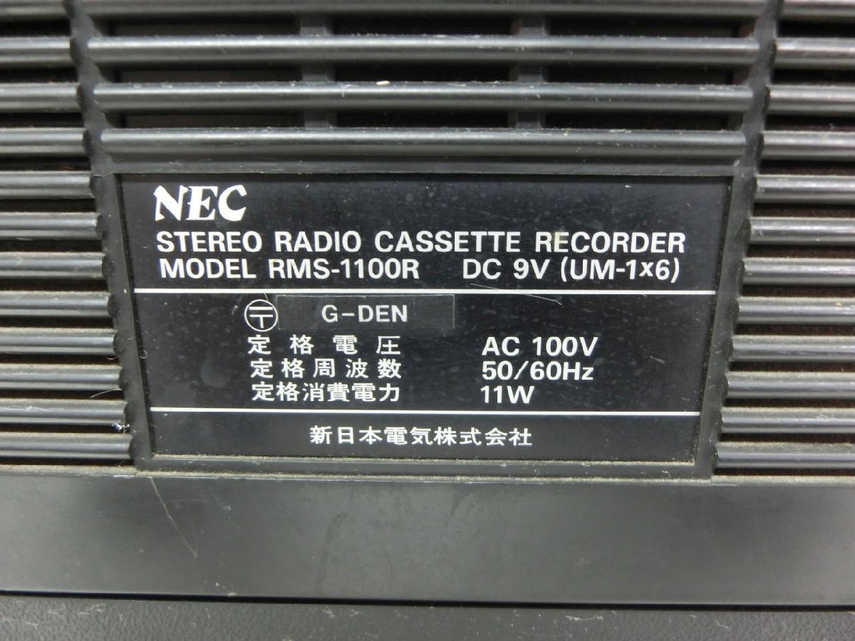 【HJ-2025】昭和レトロ NEC FM/AM ステレオ ラジオ カセット RMS-1100R 当時物 本体のみ ジャク品【千円市場】_画像6