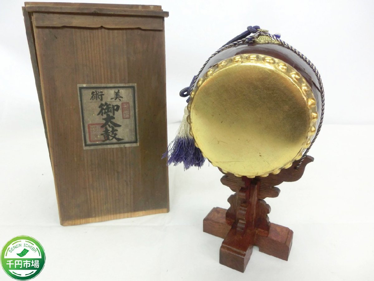 御太鼓