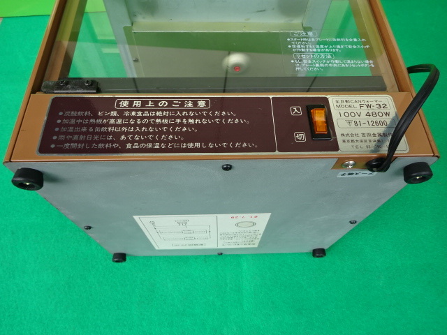 昭和レトロ サントリー 珈琲 コーヒー 烏龍茶 全自動CAN(缶 昭和レトロ サントリー 珈琲 コーヒー 烏龍茶 全自動CAN(缶