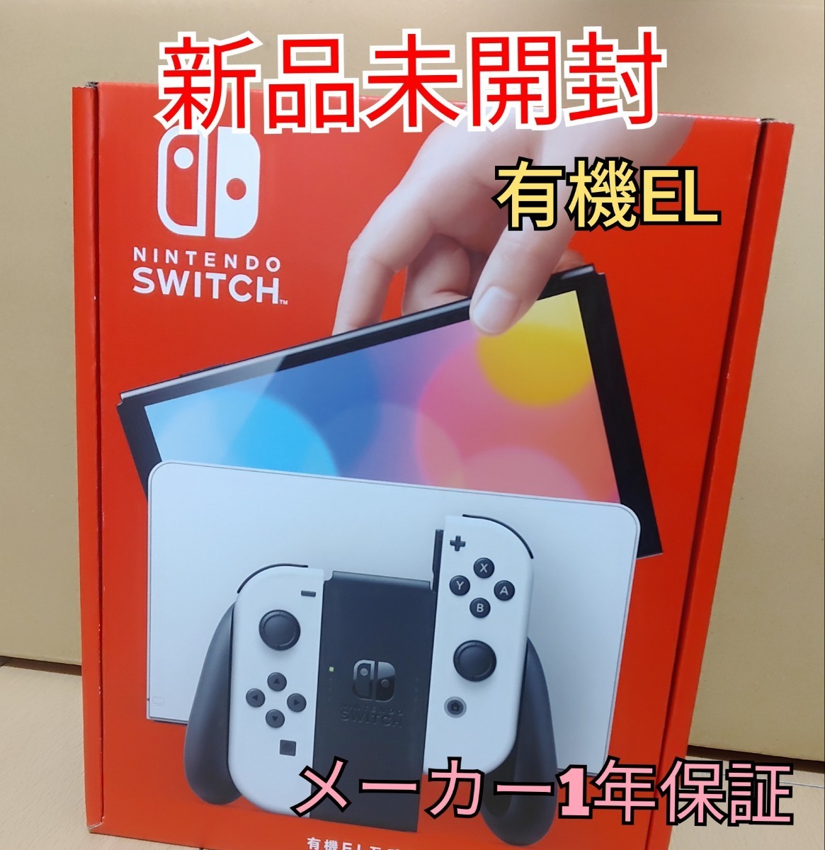 誠実】 未使用 本体 Switch Nintendo 有機ELモデル ニンテンドー