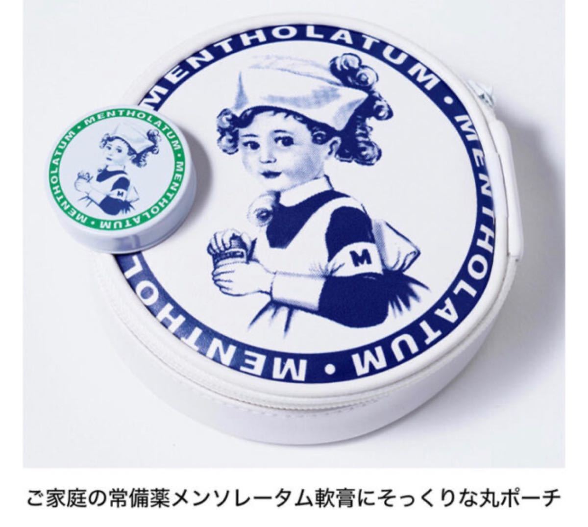 新品未使用 メンソレータム リトルナース リップ型&軟膏型ポーチ 新品未使用 メンソレータム リトルナース リップ型&軟膏型ポーチ