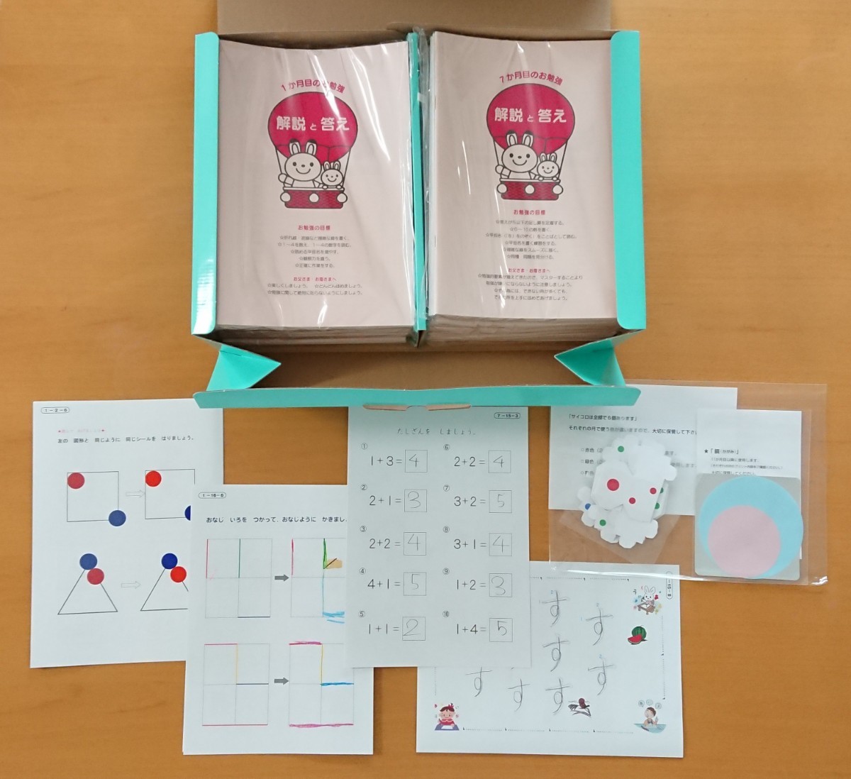 全店販売中 送料込み 家庭保育園 キララ 書き込みなし おためし〜36