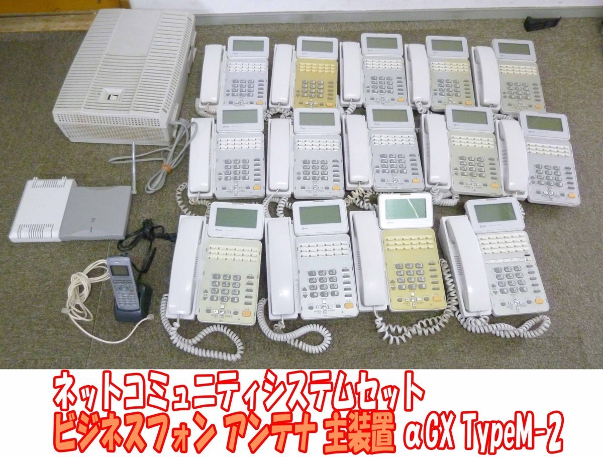 NTT ネットコミュニティシステムαGX TypeM GX-18BTEL-2 GX-24RECBTEL-2
