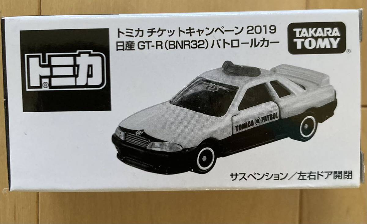 新品 トミカ 非売品 チケットキャンペーン 2019 日産 GT-R BNR32 パトロールカー tomica スカイライン 初回限定生産 マクドナルド パトカー_画像1