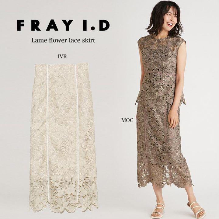 FRAY I D フレイアイディー ラメフラワーレーススカート 2022 春 FRAY I D フレイアイディー ラメフラワーレーススカート 2022 春