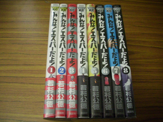 みんな！エスパーだよ！　全８巻★若杉公徳_画像1