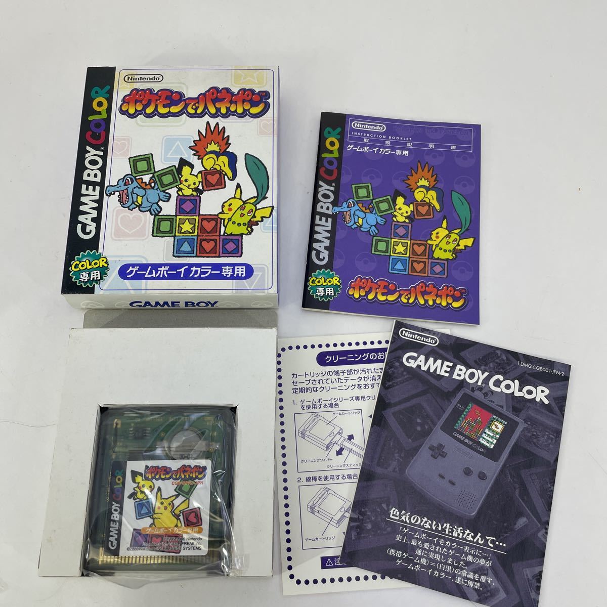 任天堂 ゲームボーイ 用ソフト ポケットモンスター 銀