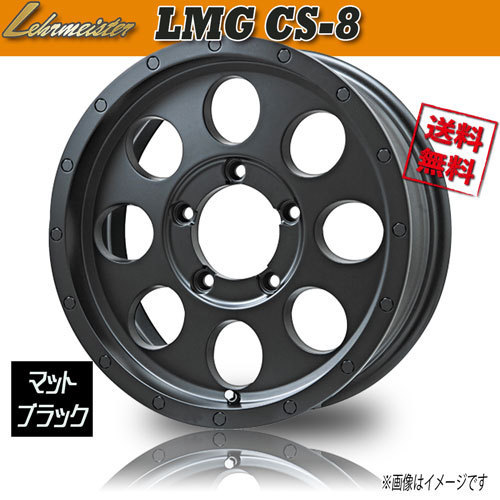 ホイール新品 4本セット レアマイスター マットブラック 16インチ LMG